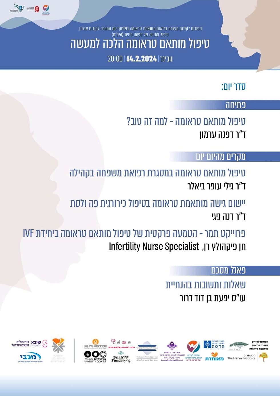 וובינר: טיפול מותאם טראומה הלכה למעשה